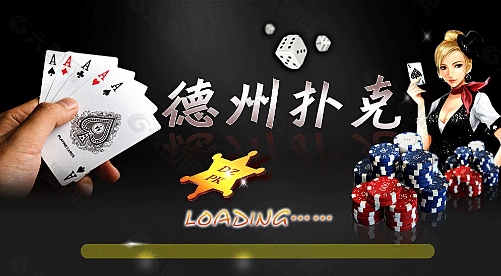 德扑新手牌桌怎么玩 澳门德扑最高额桌多少
