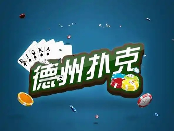 德扑无法盈利？德扑圈有人稳定盈利吗